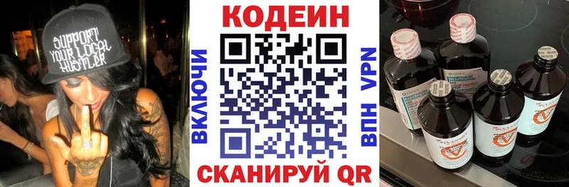 Кодеиновый сироп Lean Purple Drank  мега маркетплейс  Коломна  где продают  