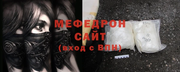 мяу мяу кристалл Дмитровск